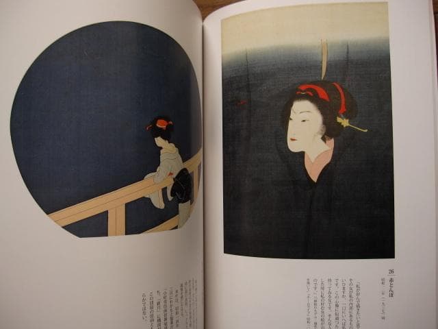 図録 小村雪岱 江戸の残り香 Komura Settai - メルカリ