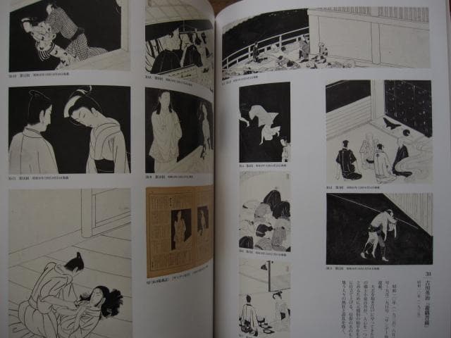 図録 小村雪岱 江戸の残り香 Komura Settai - メルカリ