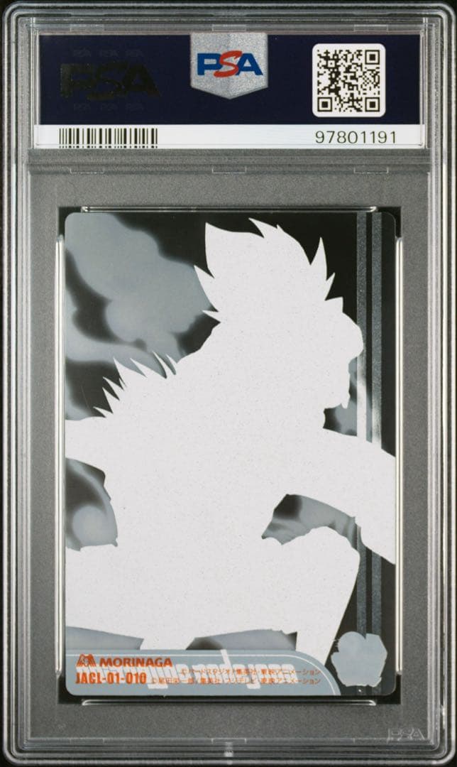 ドラゴンボール 森永 孫悟空 ルフィ 40周年 ウエハース カード psa