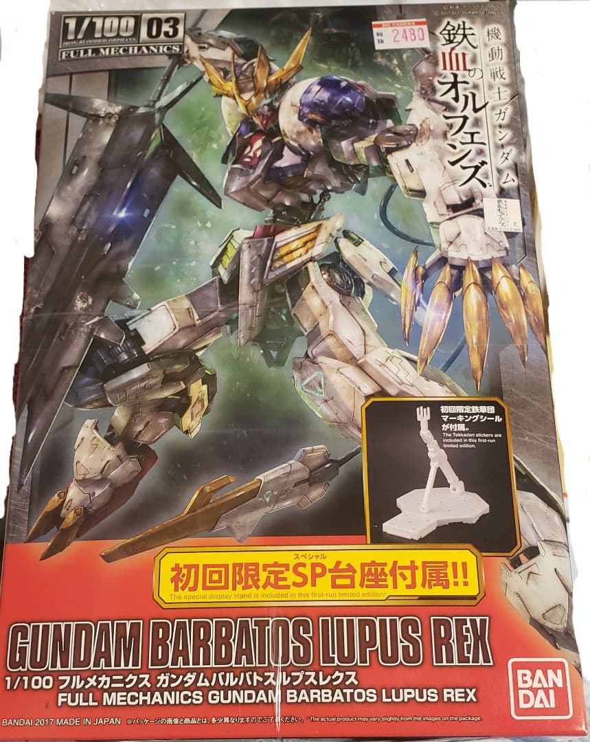 1/100 フルメカニクス ガンダムバルバトスルプスレクス 初回限定