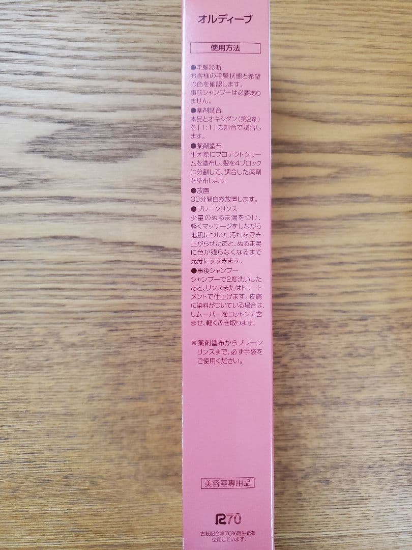 K6様専用 ミルボン オルディーブ 7-srMP シアーモーヴピンク 5本