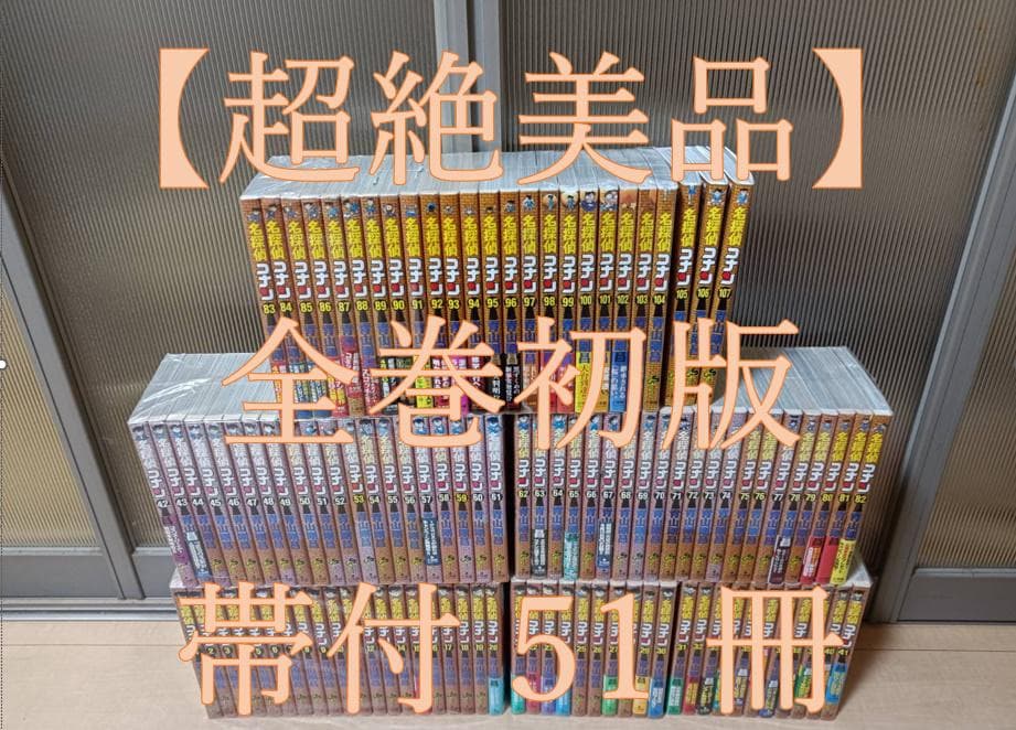 超絶 美品 全巻初版 帯付 名探偵コナン コナン 107巻 全巻 全巻セット 名探偵コナン 全巻セット（1-107巻 最新刊） | 八文字屋OnlineStore