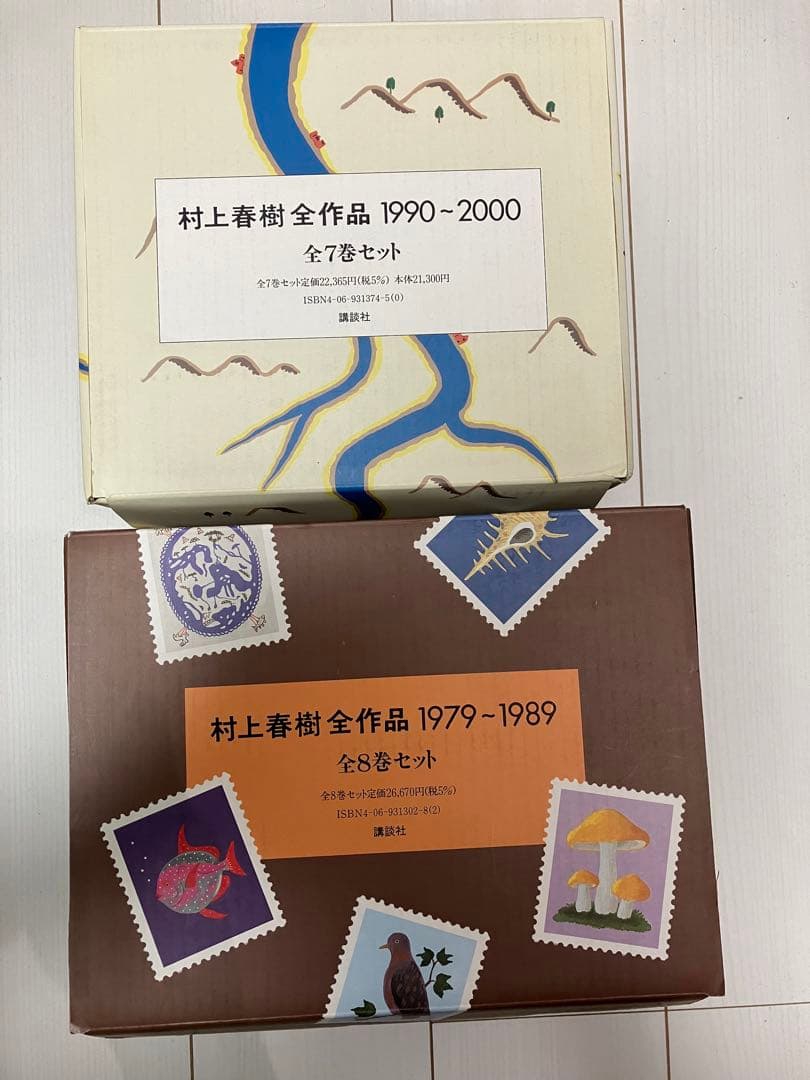 村上春樹 全作品 セット 1990～2000 & 1979～1989 村上春樹全作品 1979～1989 全8巻セット | 村上 春樹 |本 | 通販 | Amazon