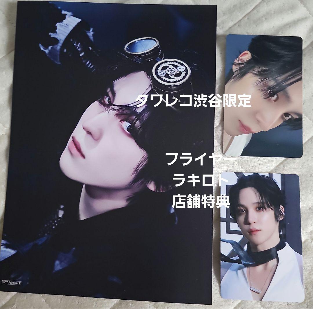 ATEEZ ユノ トレカ タワレコ渋谷限定 ラキロト 店舗特典 フライヤー