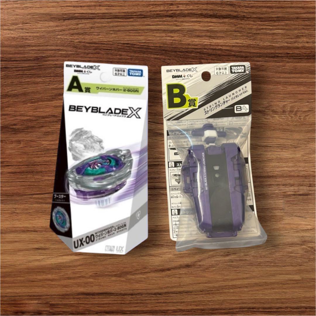 ベイブレードX ワイバーンホバー 2-80GN dmmくじA賞 B賞より - メルカリ