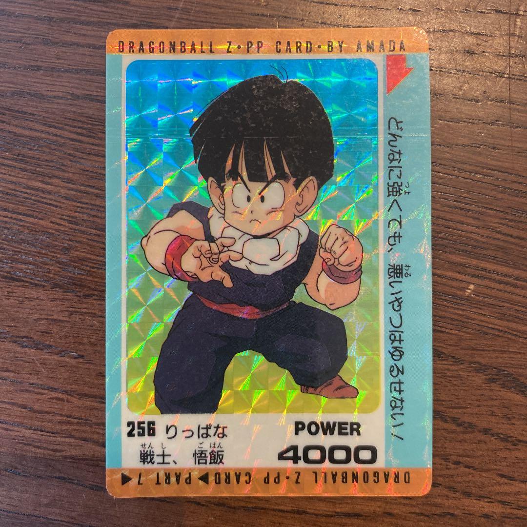 ドラゴンボール カードダス アマダ 256 エラーカード - メルカリ