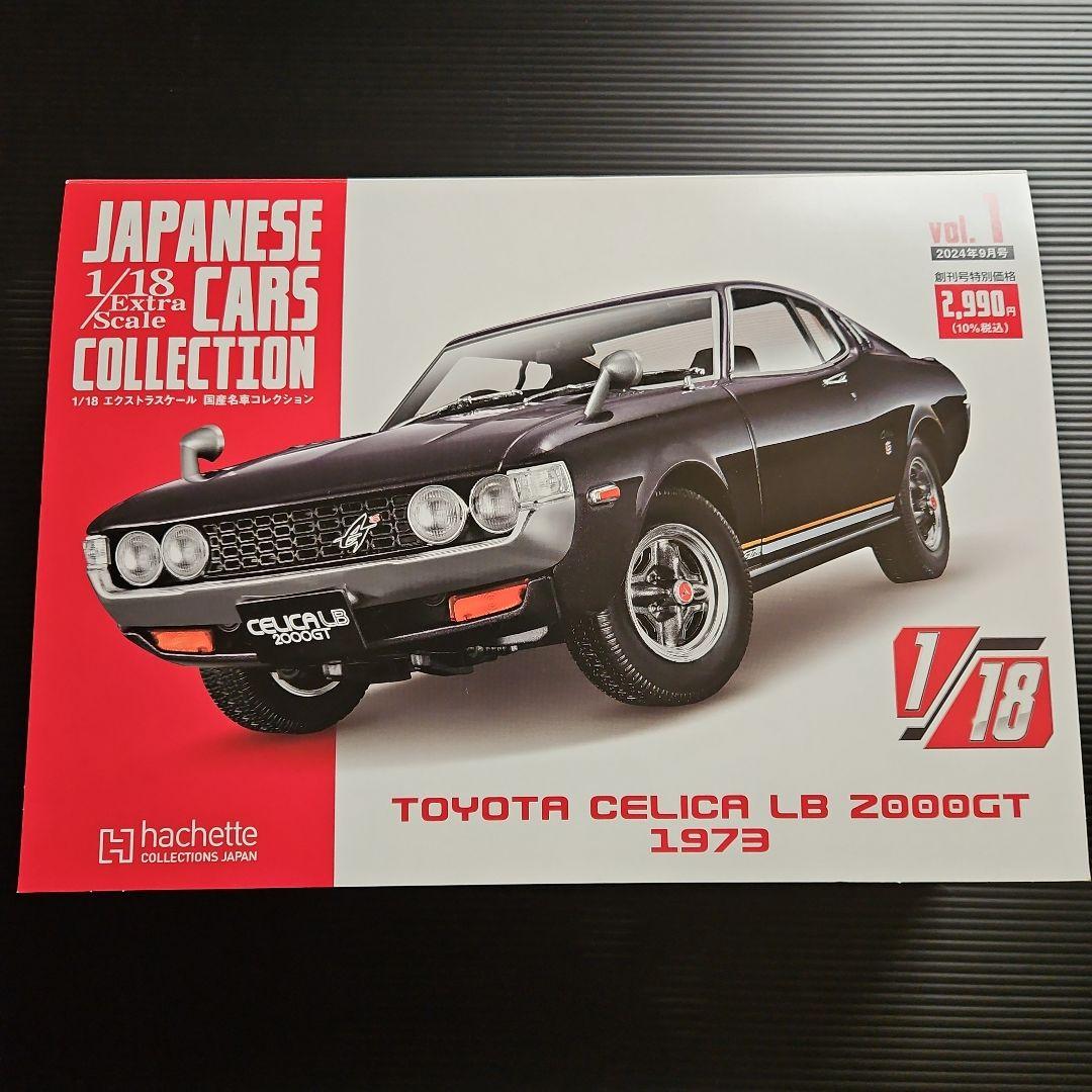 未開封品❕トヨタ セリカ LB 2000GT 1973 1/18 - メルカリ