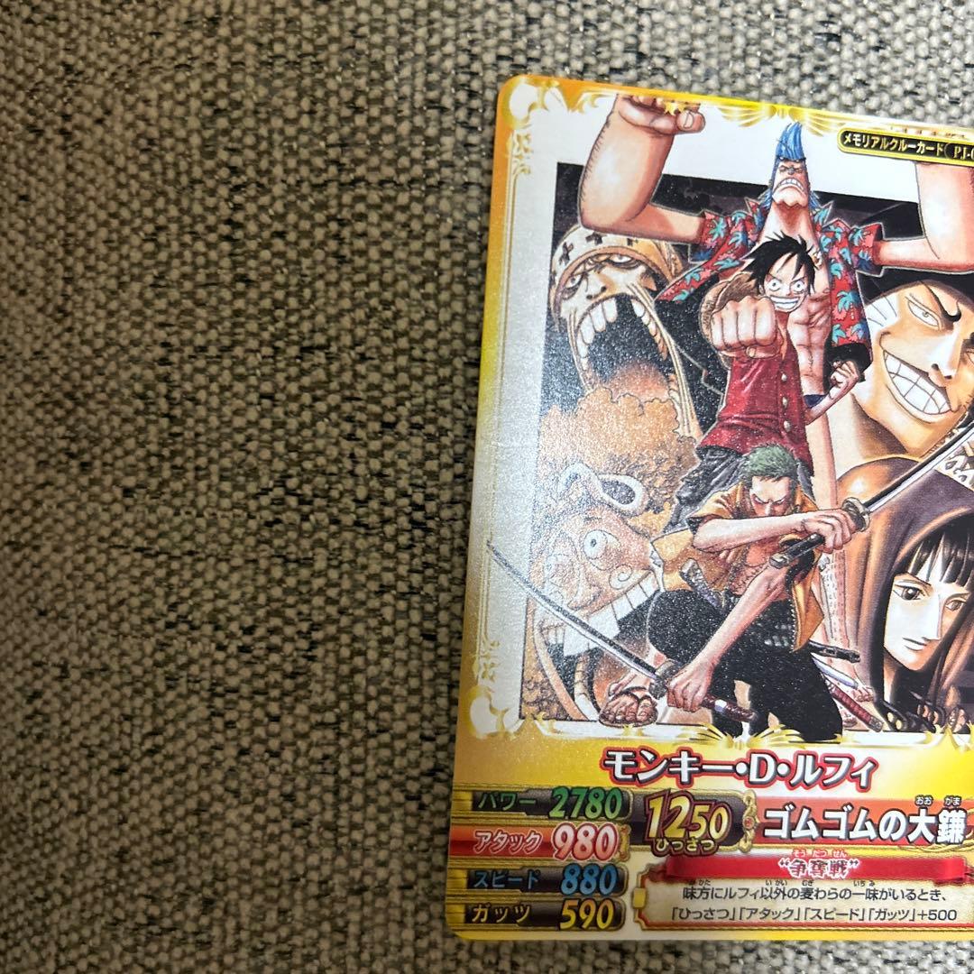 ワンピース ベリーマッチダブル 最強ジャンプ メモリアルクルーカード