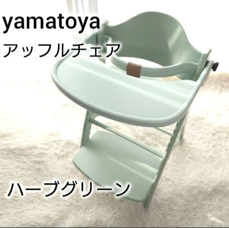 完全品】大和屋 yamato アップルチェア ハーブグリーン ベルト付
