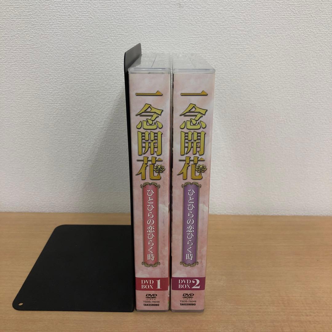 M0108A 一念開花 ひとひらの恋ひらく時 DVD BOX 2巻セット 全話