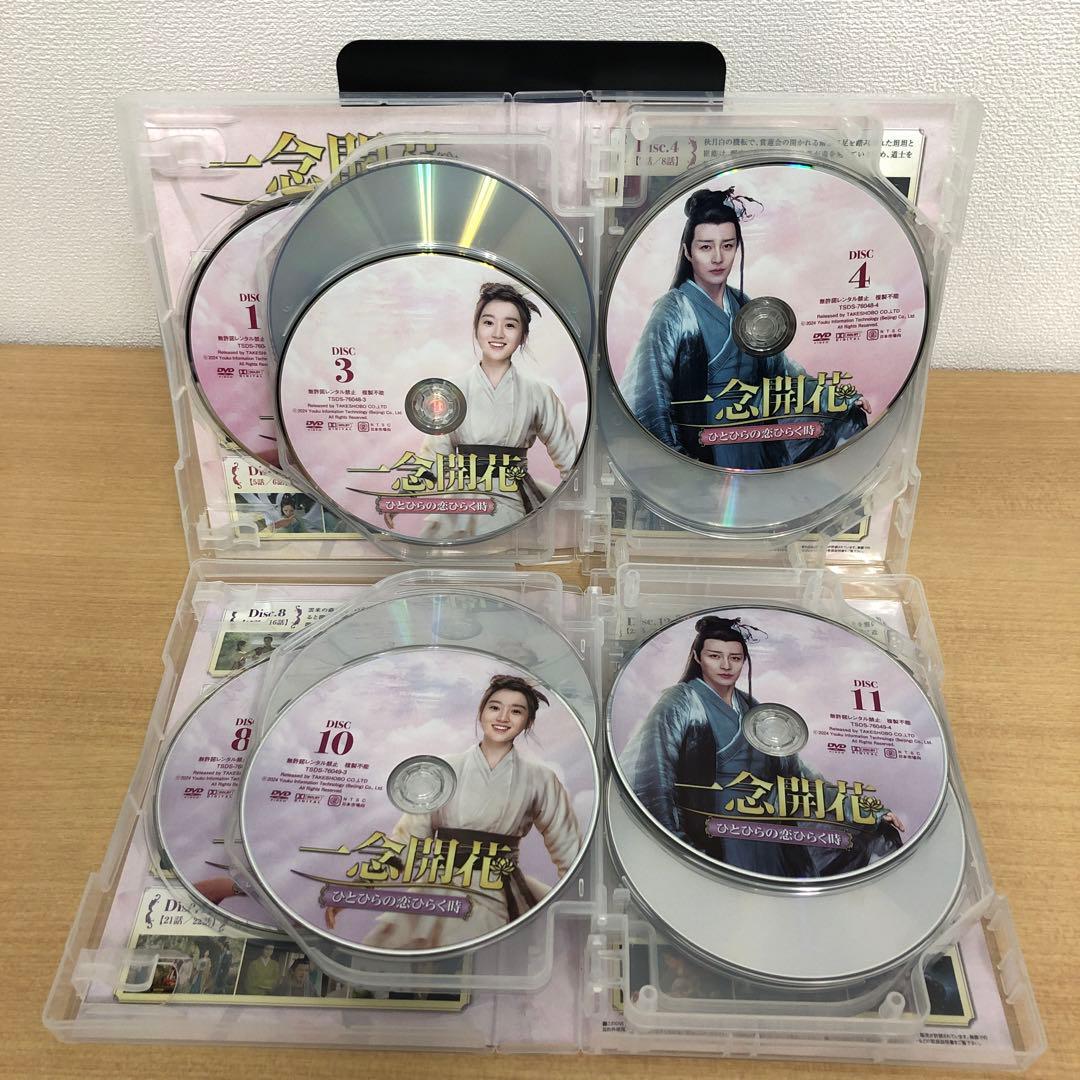 M0108A 一念開花 ひとひらの恋ひらく時 DVD BOX 2巻セット 全話