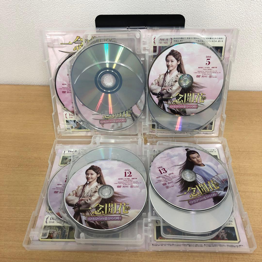M0108A 一念開花 ひとひらの恋ひらく時 DVD BOX 2巻セット 全話