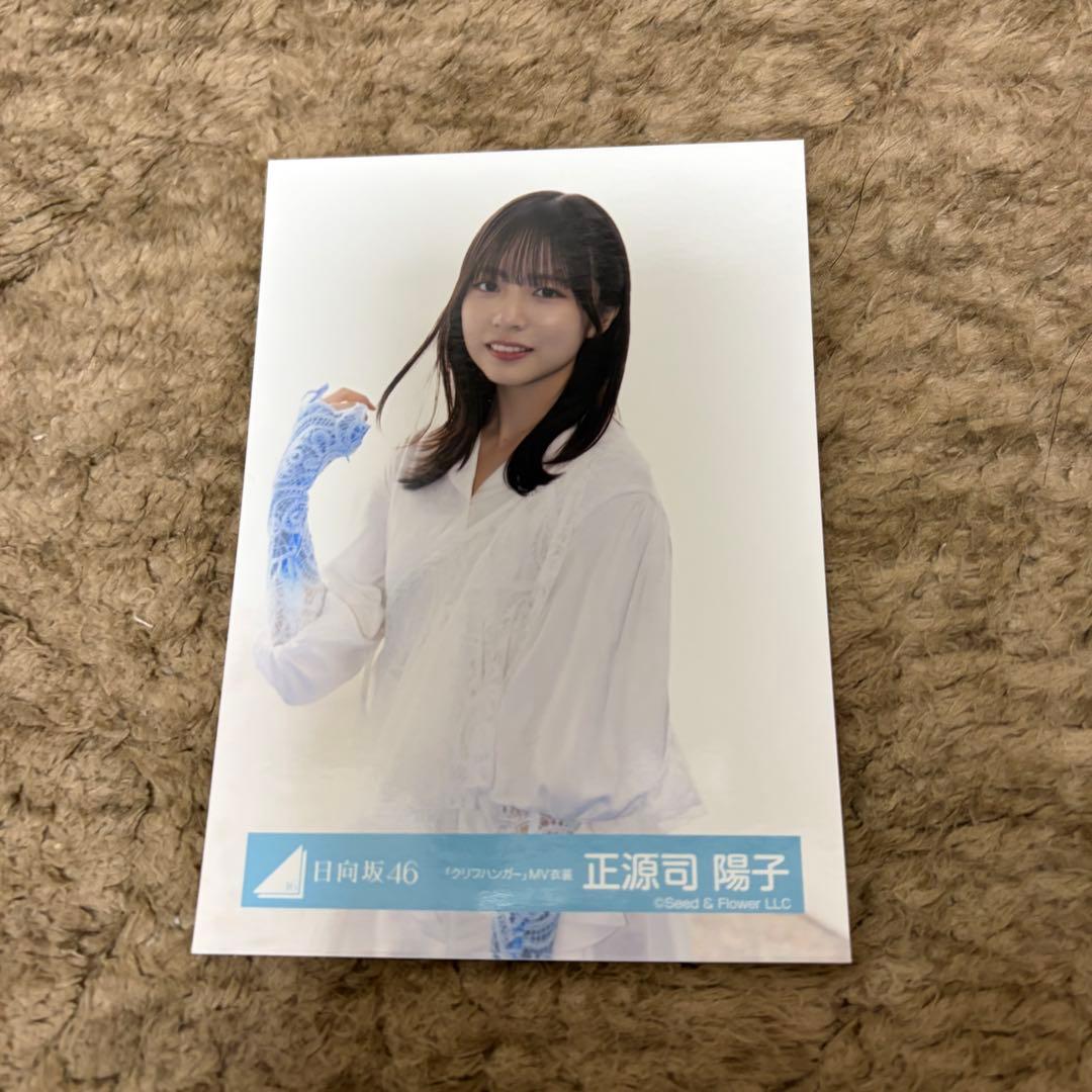 正源司陽子 チュウ クリフハンガー MV白衣装 - メルカリ