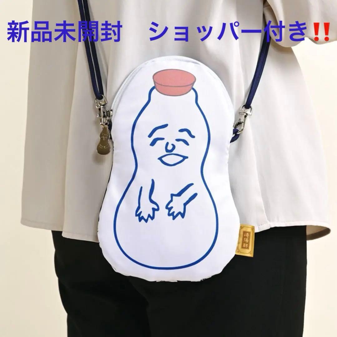 崎陽軒 70周年記念 ひょうちゃん ショルダーバッグ ポシェット 限定