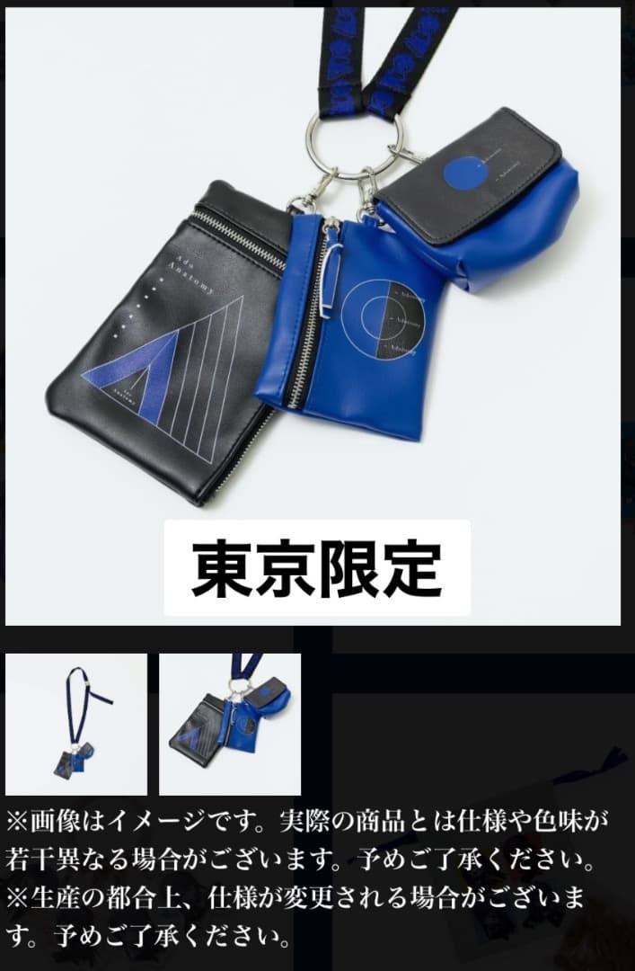 Ado Adotomy 会場限定ストラップポーチ 東京 - メルカリ