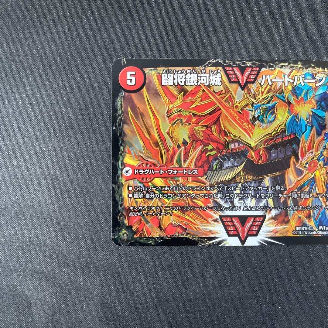 超戦覇龍ガイNEXT 文字シクシークレット秘 デュエマデュエルマスターズ