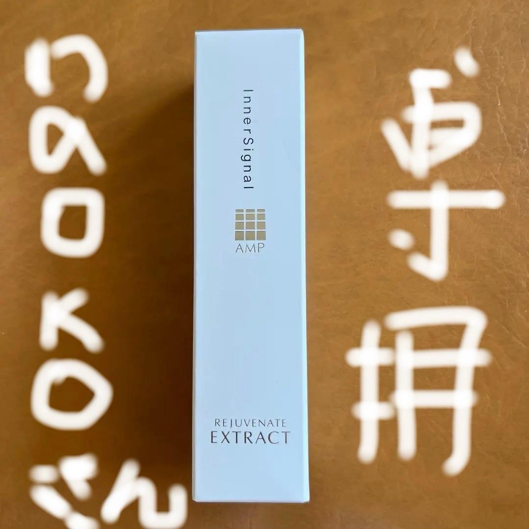 ブースター・導入液 Inner Signal Rejuvenate Extract 30ml InnerSignal | Otsuka Pharmaceutical Co., Ltd.