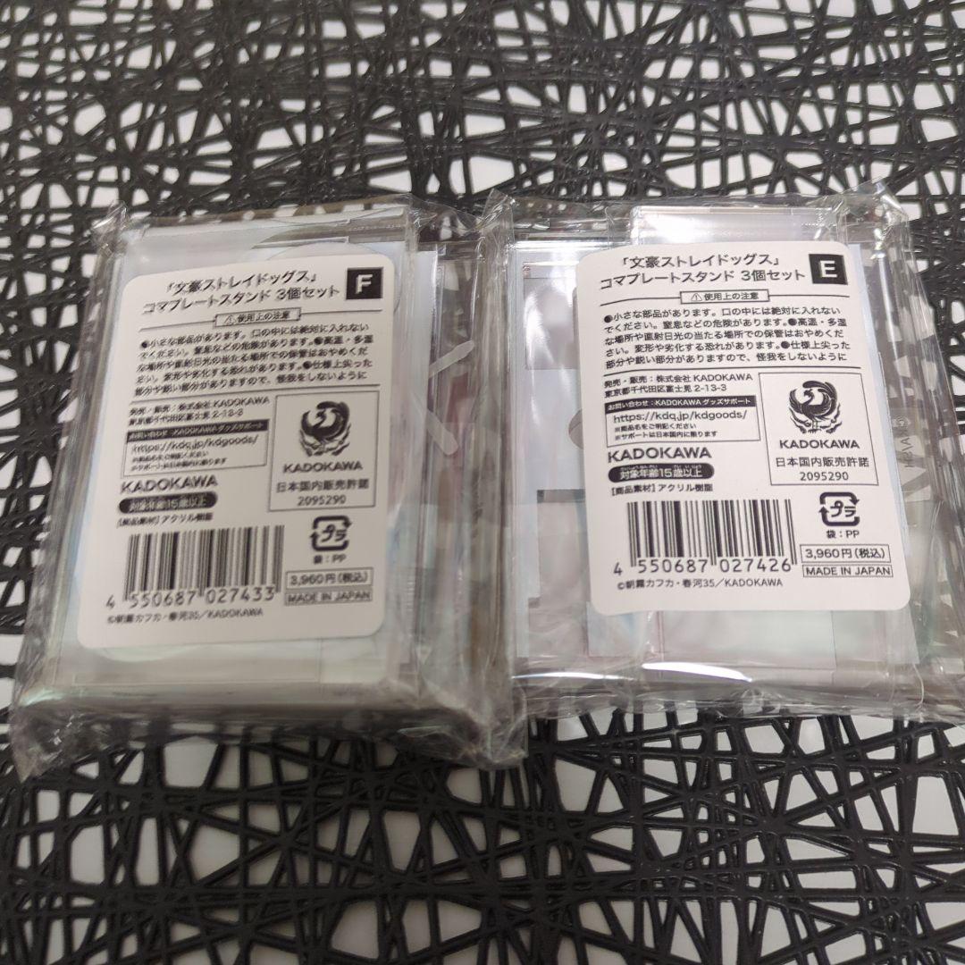 文豪ストレイドッグス コマプレースタンド 6個 中原中也 - メルカリ