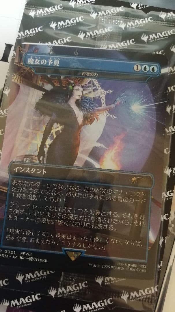 MTG 魔女の予見 売れるまで値下げしていきます。 - メルカリ