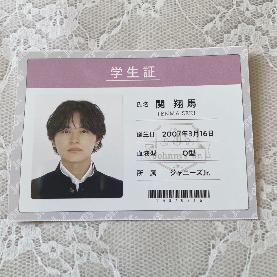 ジャニーズJr. 関翔馬 学生証 厚紙カード デタカ メッセージカード