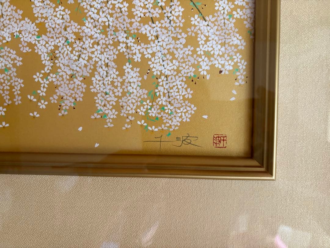 桜の絵 中島 千波さん版画 263/280