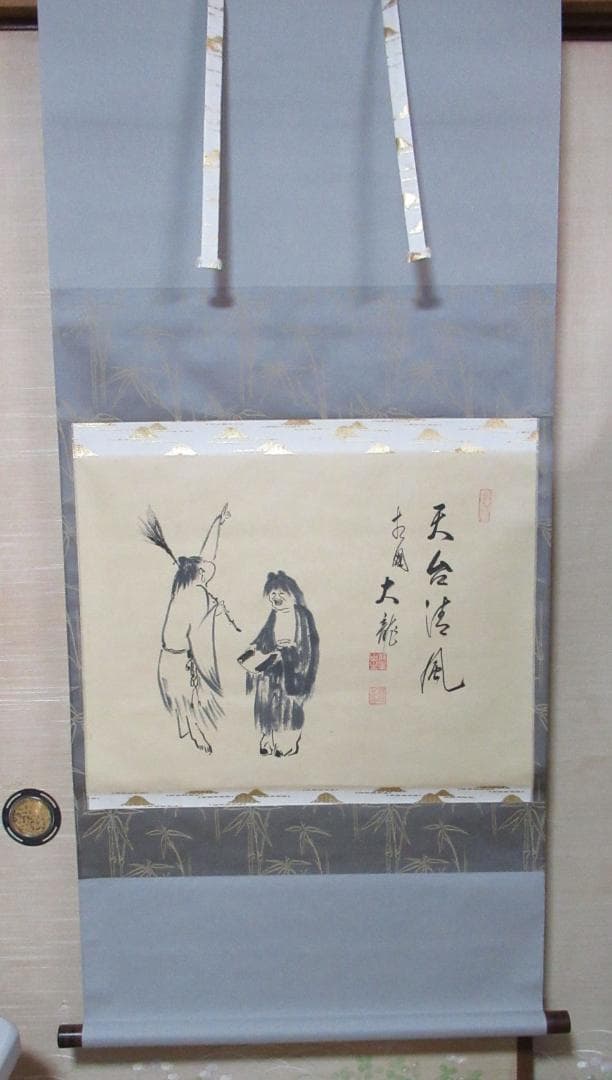 つ様専用 大徳寺高橋悦道和尚直筆 雲収山岳青 共箱 - メルカリ