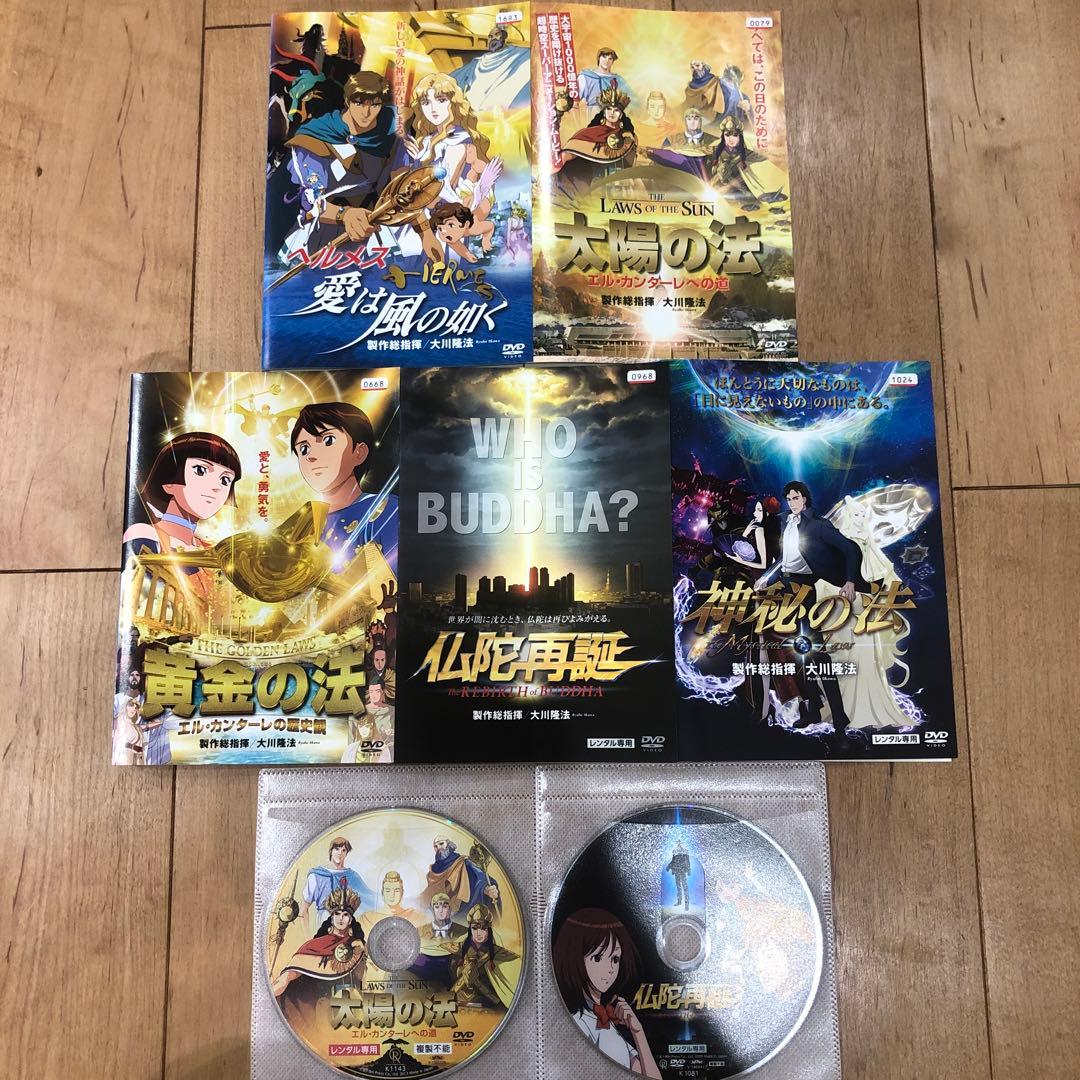 大川隆法作品 全5巻セット 完結 DVD アニメ 幸福の科学 匿名配送