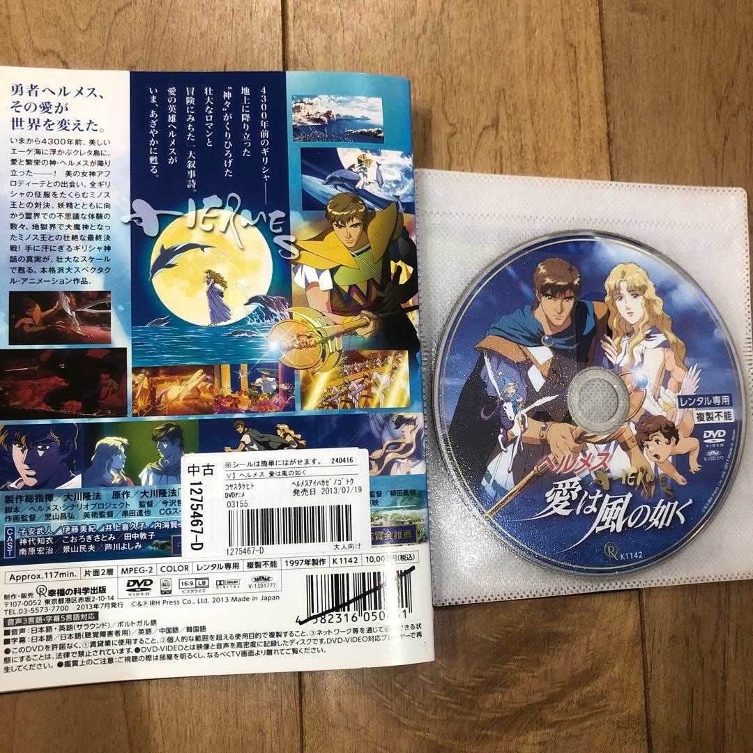 大川隆法作品 全5巻セット 完結 DVD アニメ 幸福の科学 匿名配送