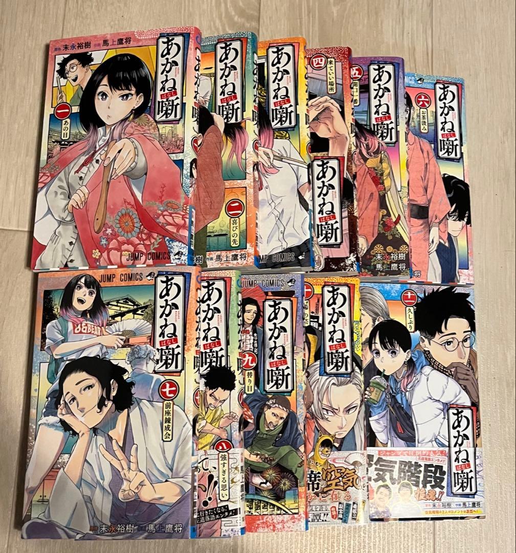 あかね噺 1〜11巻(初版)+限定特典 - メルカリ