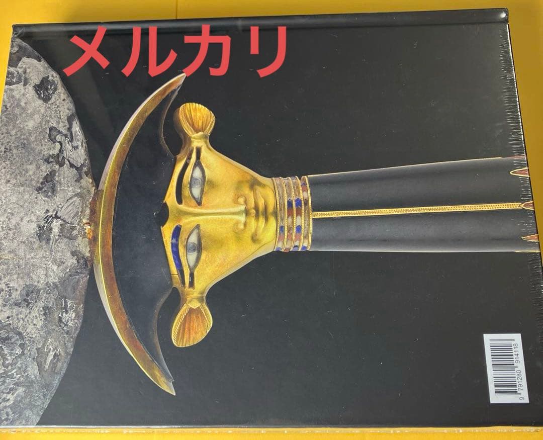 ラムセス大王展 限定 図録 古代エジプト展 図録 図鑑 新品 未開封