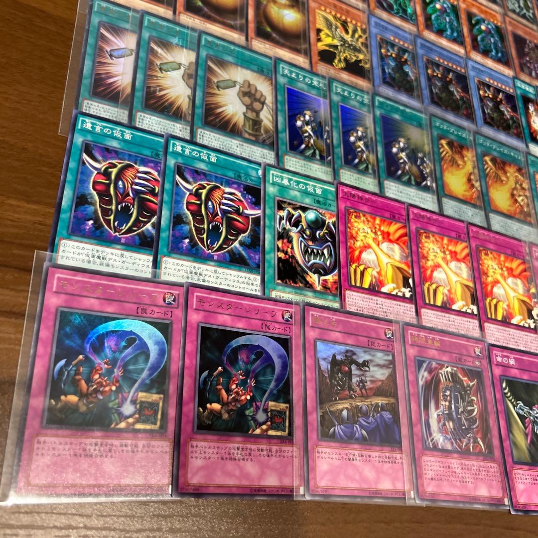 闇マリクデッキパーツ 84枚 - メルカリ