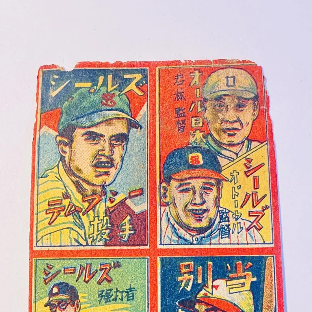 1949□野球メンコシート□スタルヒン□別当□日米□menko Starffin