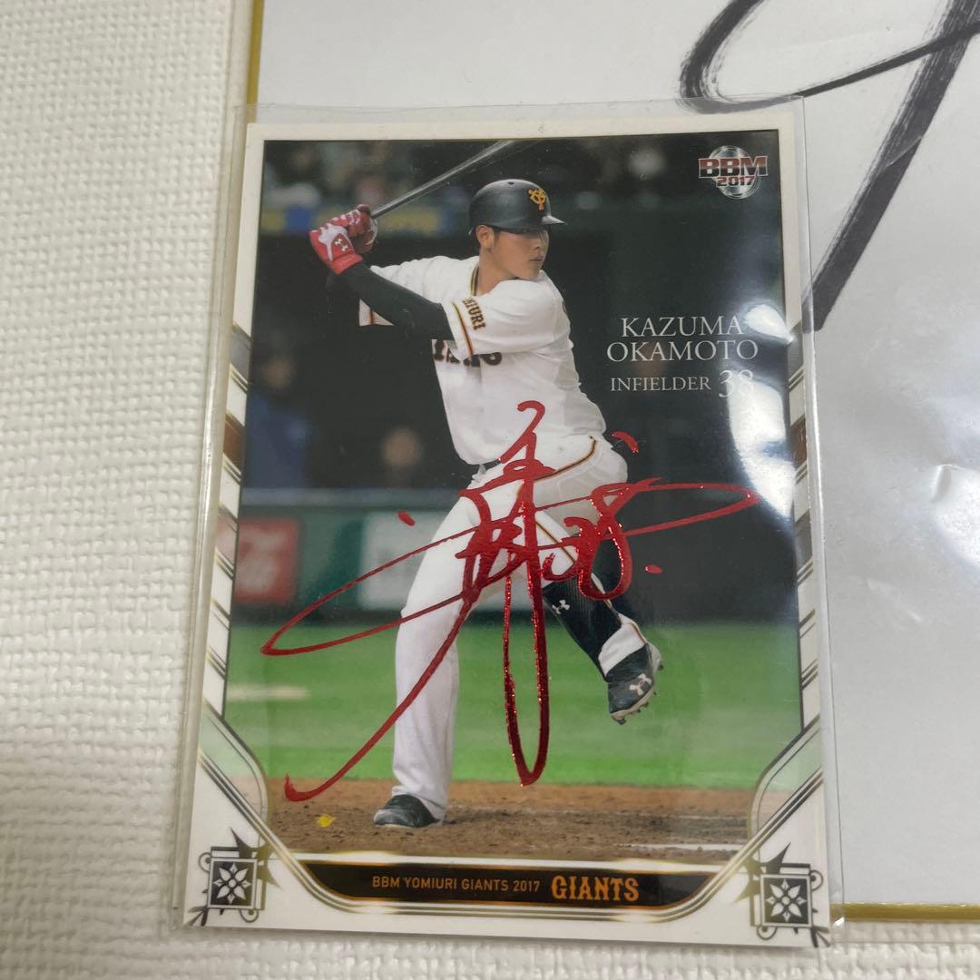 岡本和真 背番号 38 直筆サイン&カードセット - メルカリ