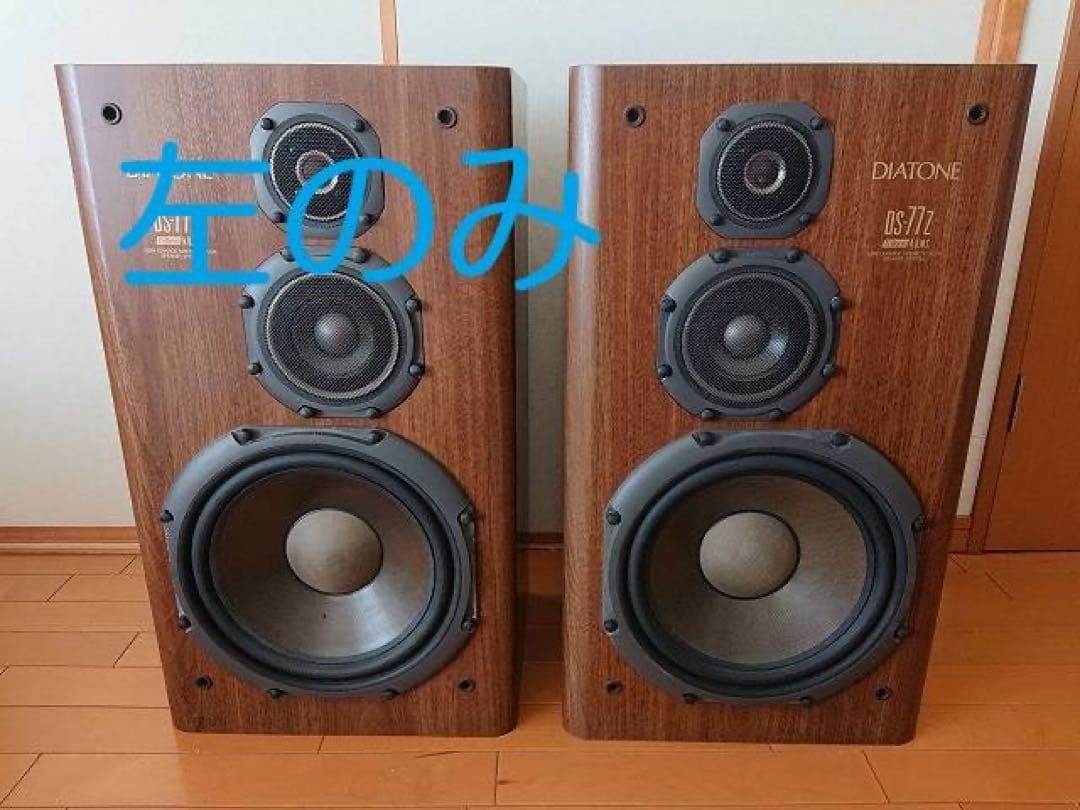 DIATONE DS-77Z スピーカー L1台 （左） DIATONE DS-77Z スピーカー - YouTube