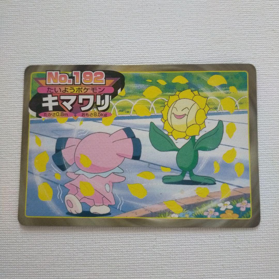 ポケモンアニメ版トップサン 「」 - メルカリ
