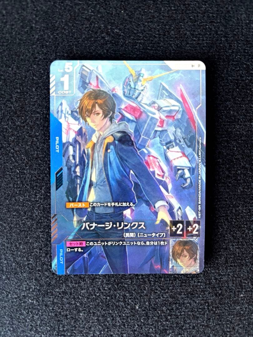 ガンダムカードゲーム バナージ・リンクス パラレル U+ β ベータ版 ガンダム】バナージ・リンクス [ベータ版]【U+】GD01-088〈β〉 - C
