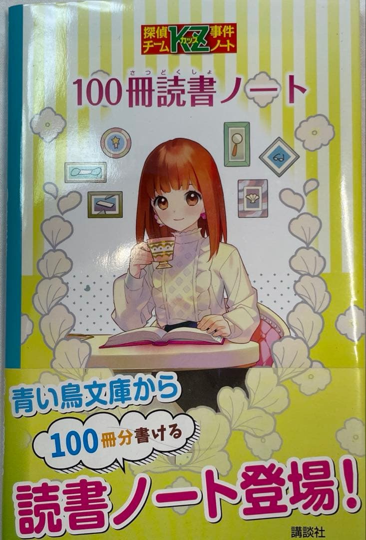 探偵チームKZ事件ノート 青い鳥文庫 39巻セット+おまけ付き - メルカリ