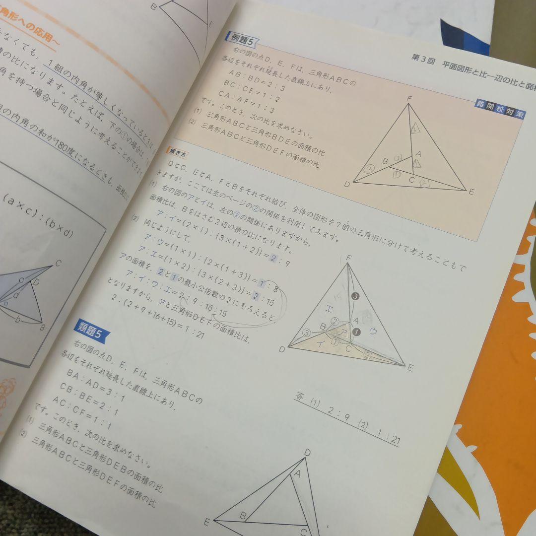 四谷大塚 予習シリーズ5年 国算理社 上下 中古 2023年版 - メルカリ