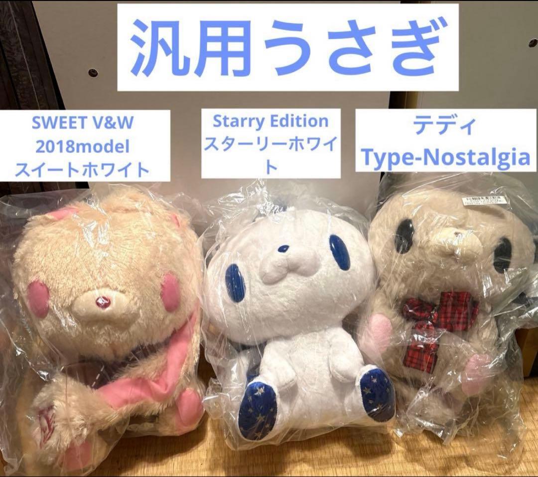 希少】森チャック チャックスGP 汎用うさぎ 3点 まとめ売り - メルカリ