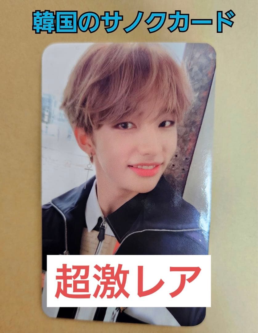 【激レア】StrayKids ストレイキッズ ヒョンジン 限定トレカ 楽天市場】Stray Kids スキズ ヒョンジン 会場限定トレカ 9/3 名古屋