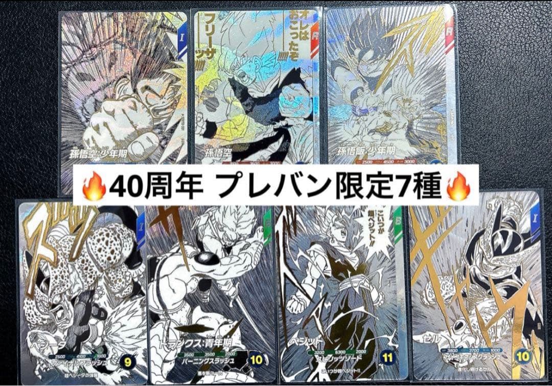 ❶ ドラゴンボールスーパーダイバーズ　9ポケットバインダーセット　特典カード7種 ドラゴンボールスーパーダイバーズ 9ポケットバインダーセット 特典