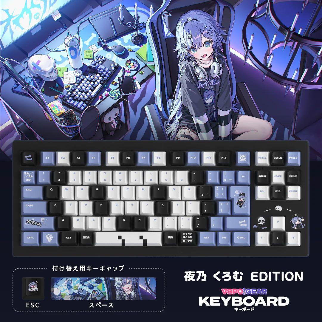 VSPO! GEAR ゲーミングキーボード 夜乃くろむEdition - メルカリ