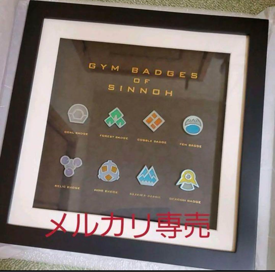 ポケモンセンターオンライン限定ジムバッジコレクションコンプリート