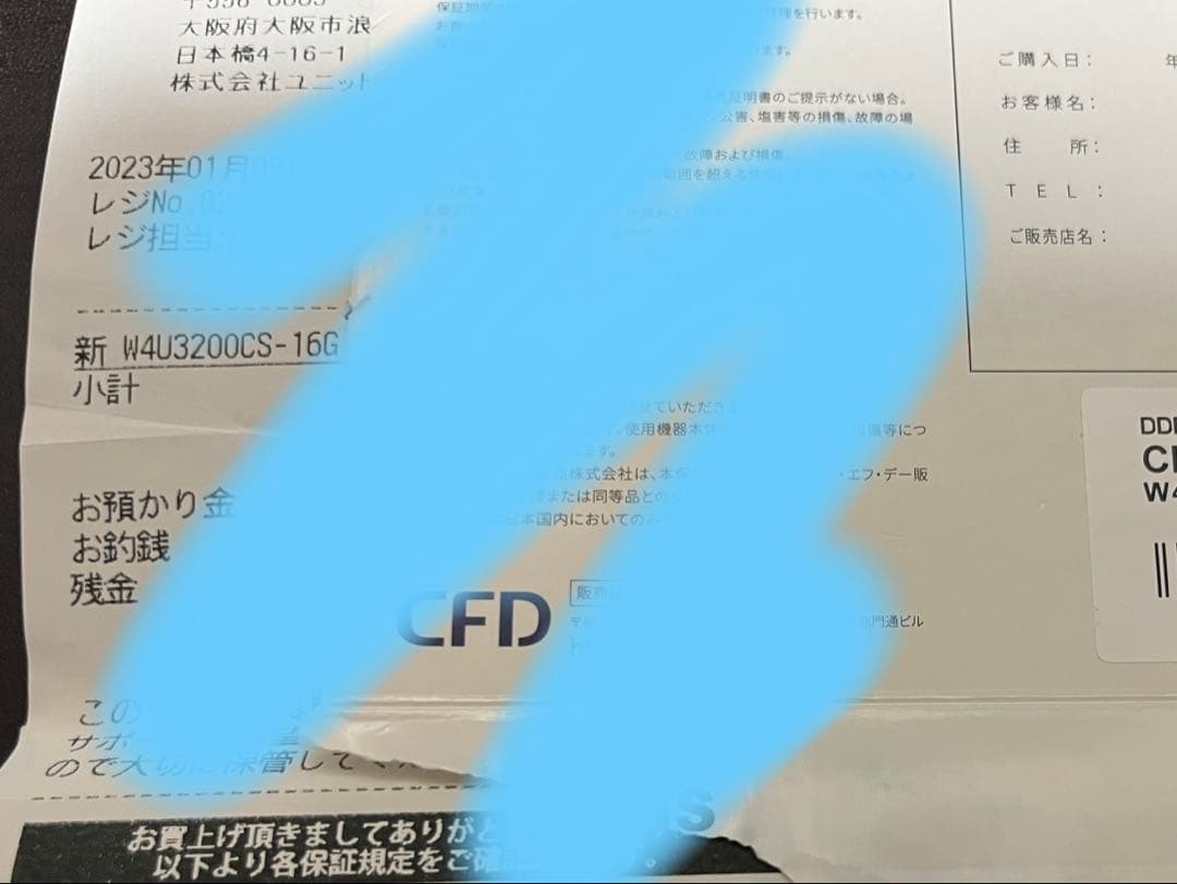 CFD DDR4-3200 メモリCL22 16GBx2 領収書有 - メルカリ