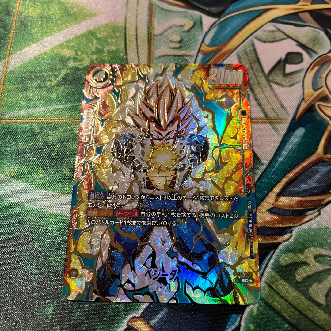 ベジータ アルティメットバトル 優勝 プロモ