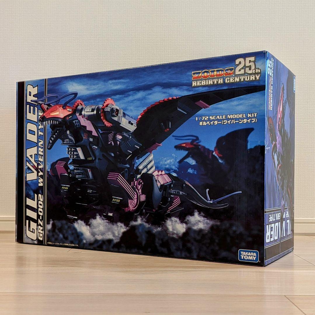 ZOIDS ゾイド ギルベイダー RCZ-002 ② - メルカリ