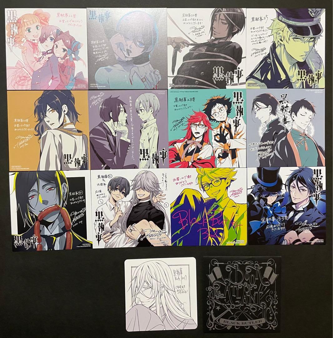 黒執事 アニメイト特典 ミニ色紙 1〜33巻 コンプリートセット - メルカリ