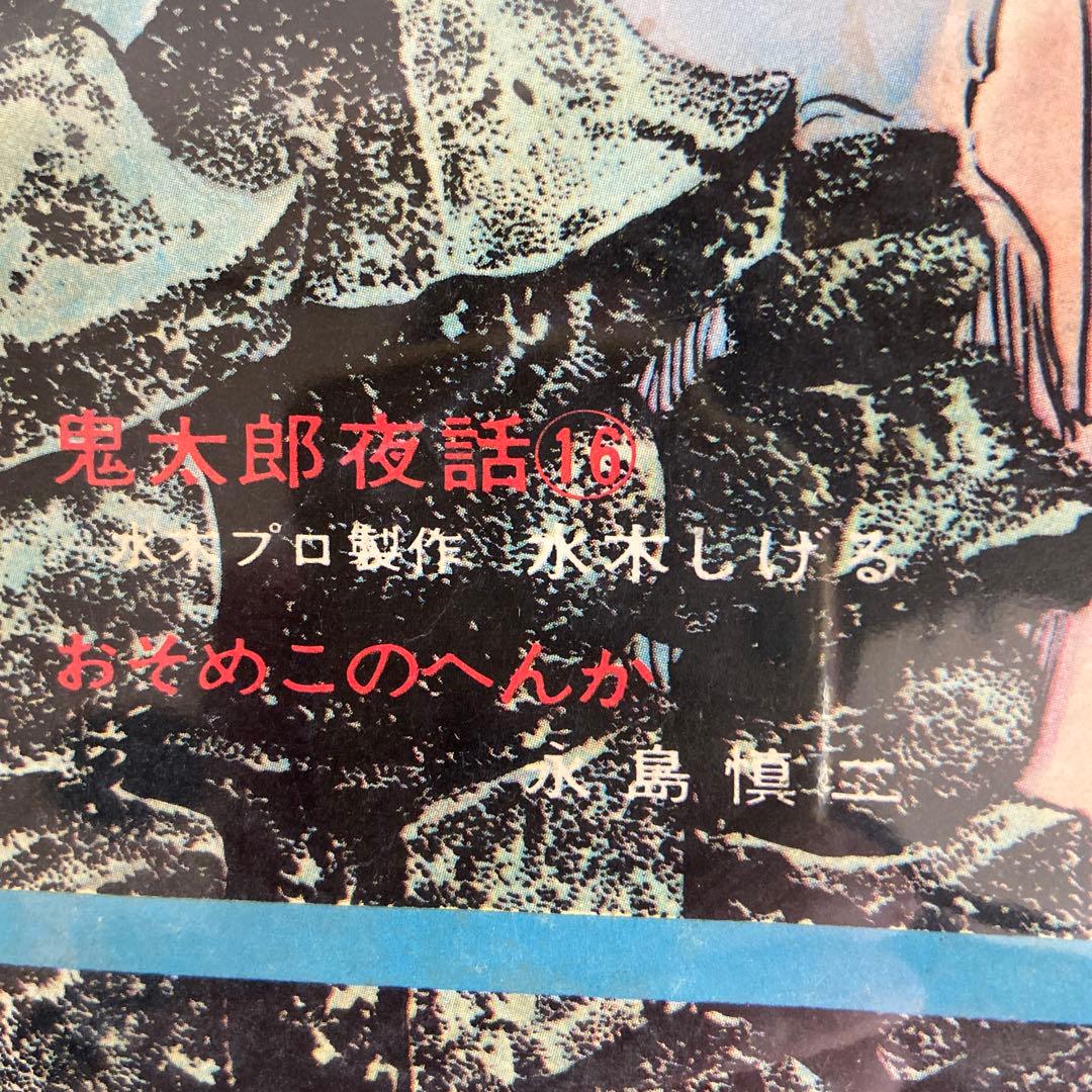 月刊漫画ガロ　10月号　ＮＯ52