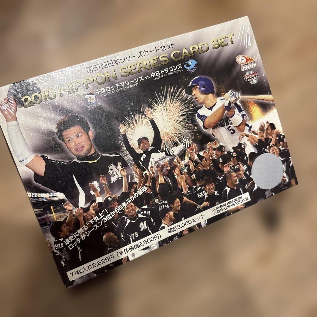 BBM□第61回日本シリーズカードセット□千葉ロッテマーリンズvs中日