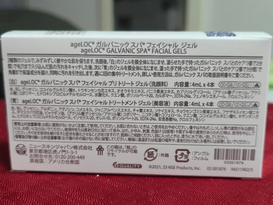 ニュースキン ageLOC ガルバニック スパ フェイシャル ジェル新品